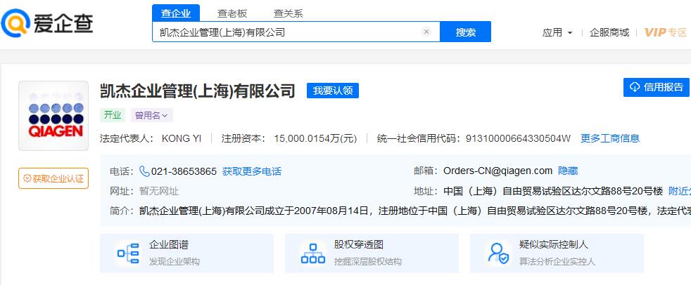 ​凯杰企业管理(上海)有限公司