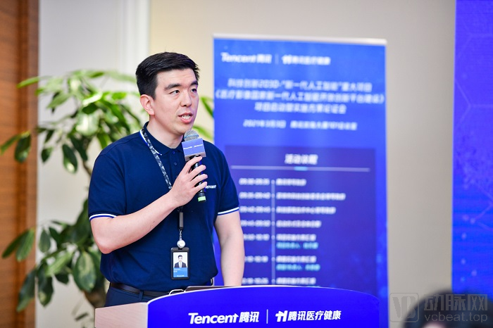 国家新一代人工智能开放创新平台建设，腾讯AI医疗影像三年踩过的坑