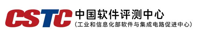 中国软件评测中心