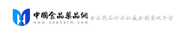 中国食品药品网