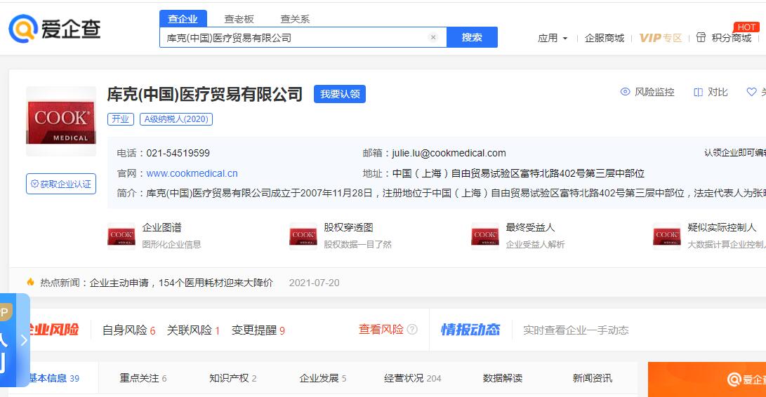 库克（中国）医疗贸易有限公司介绍