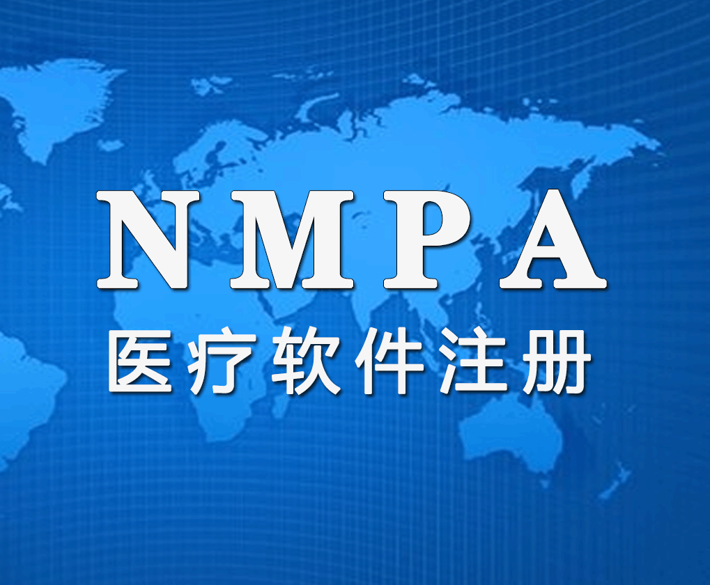 NMPA Issued the Guidelines for Conditional Approval for Mark