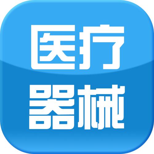 <a href=http://www.daohoogroup.com/ target='_blank'>医疗器械注册</a>